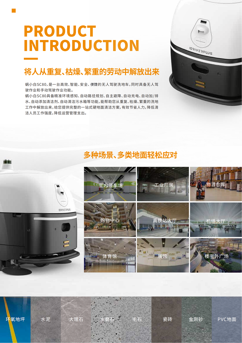 彩頁(yè)）蝸小白SC80_01.png