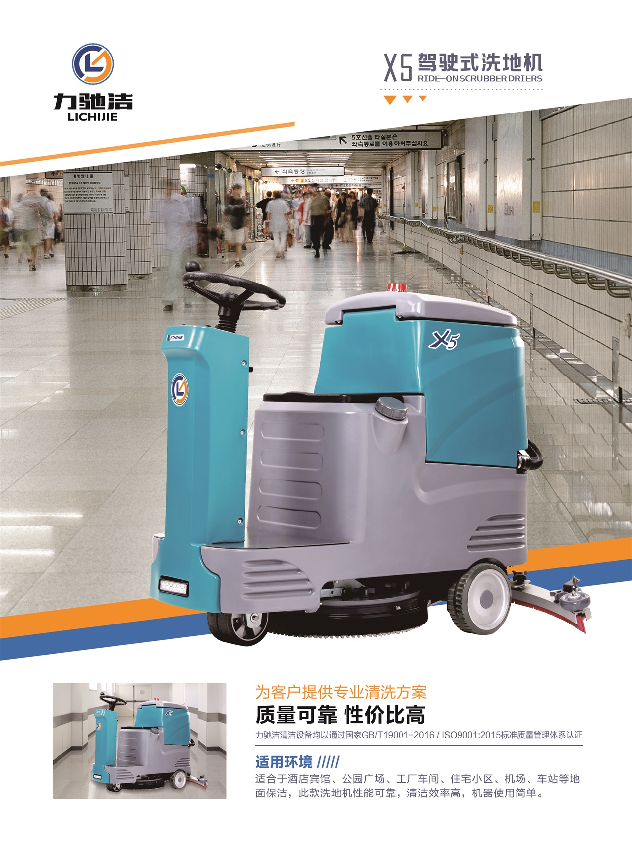 X5-單頁-01 小尺寸.jpg